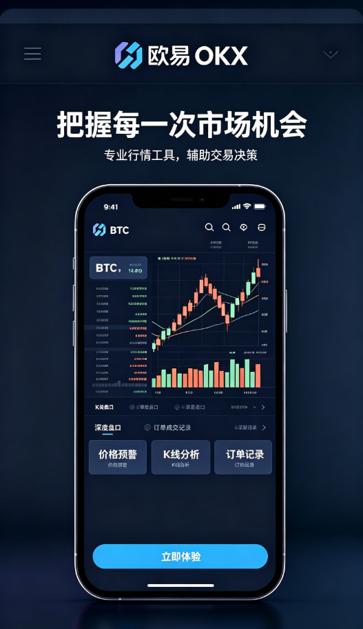 欧交易所平台app资产管理与安全
